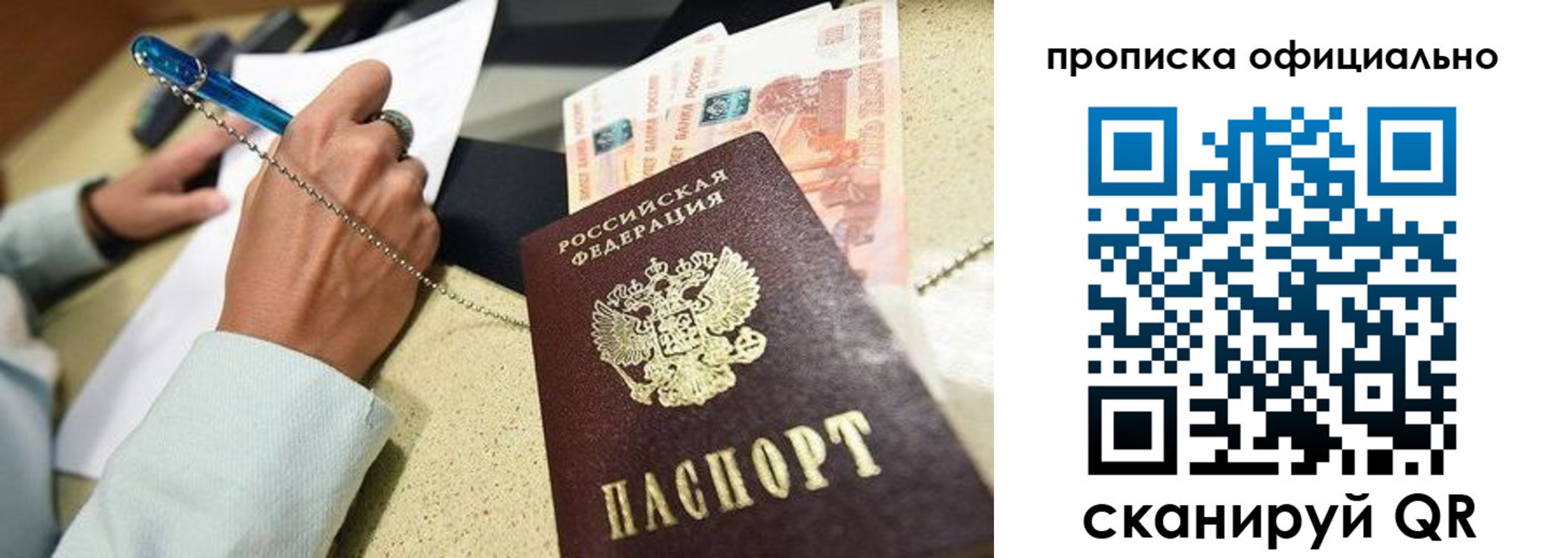 временная регистрация для всех в Дрезне