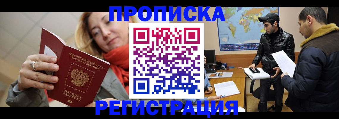 прописка от собственника в Дрезне
