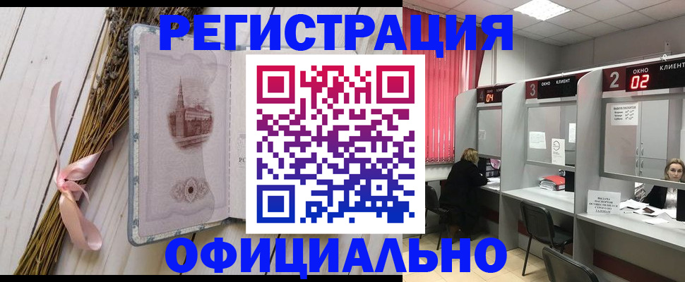 прописка регистрация в Дрезне