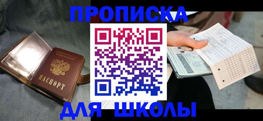 временная регистрация недорого в Дрезне